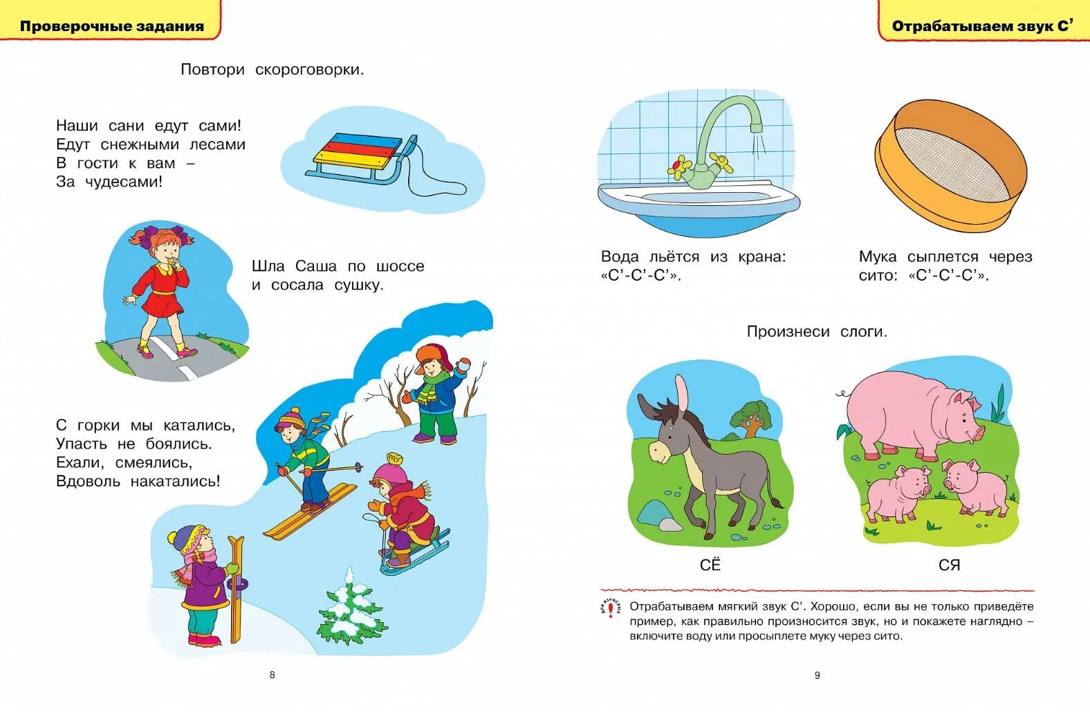 Логопедические тесты 4-5 лет Земцова. Логопедические тесты (3-4 года) Земцова о.н.. Логопедические тесты 3-4 года Земцова. Логопедические задания для неговорящих детей 3 лет. Тесты для логопедов