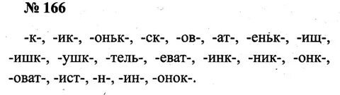 2 слова с суффиксом ушк