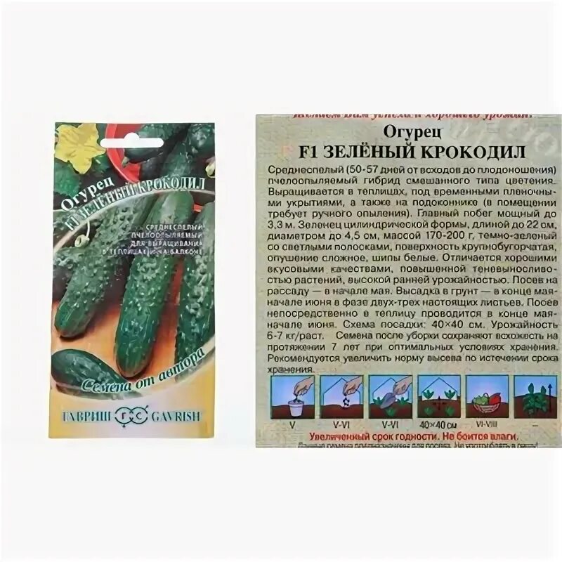 Рецепт огурцы крокодилы. Огурец крокодил. Рецепт огурцы крокодилы. Canned cucumbers tipe. Поделки из огурцов своими руками.