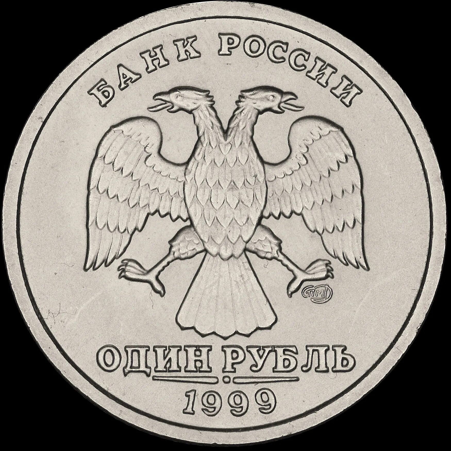 5 руб новые. 5 Рублей 2003.