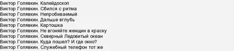 Неуверенность в себе сочинение по тексту голявкина