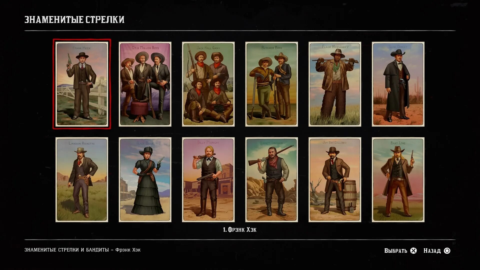 Рэд ДЭТ 2 сегаретные картачки. Сигаретные карточки в РДР 2. Red Dead Redemption 2 сигаретные карточки. Коллекционные карточки Red Dead Redemption 2.
