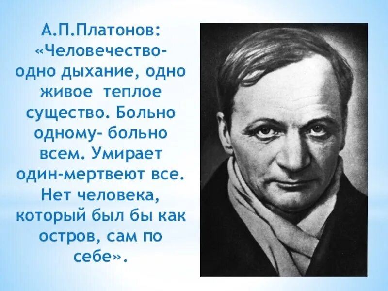 Платонов б п. А П Платонов. Портрет Платонова Андрея Платоновича. А П Платонов Климентов. "А. П. Платонов" пос..