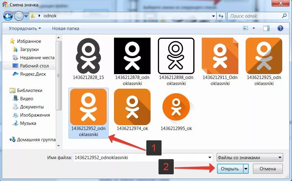 Найти значки на экран. Ярлык Одноклассники. Значок Одноклассники на рабочий стол. Значвёк Одноклассники. Ярлык Одноклассники на рабочий.