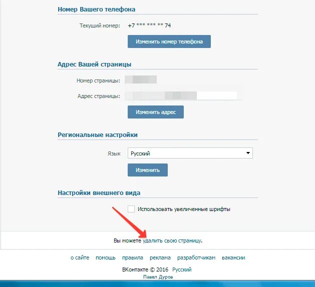 M vk com deactivated. Как удалить страницу в ВК С телефона. Как сделать страницу в ВК офлайн. Https://vk.com/settings?Act=Security. Vk.com/settings.