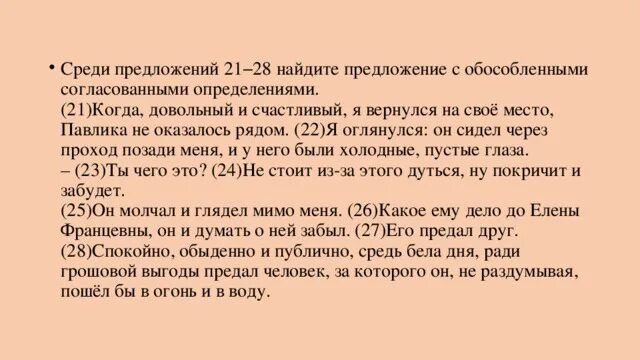 Среди предложений 10 13 найдите. Среди предложений 10 13 найдите