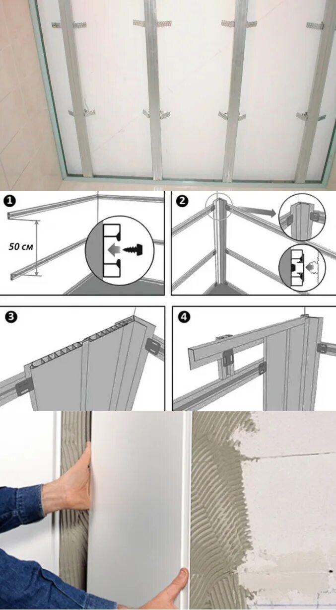 Монтаж пластиковых панелей. Крепление ПВХ панелей. Монтаж ПВХ панелей в ванной. Крепеж для стеновых панелей ПВХ.