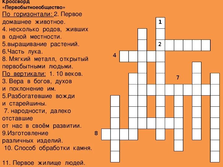 Древняя греция разгадайте кроссворд. Кроссворд по истории 5 класс. Сканворд по истории 5 класс. Кроссворд по истории пятый класс. Кроссворд по истории 5 класс с ответами.