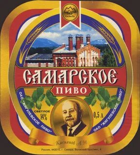 Пивные самары