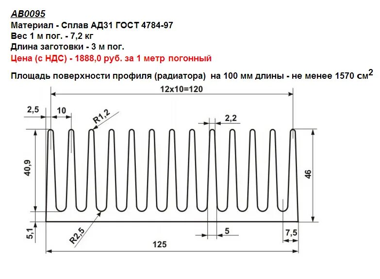 рассчитать площадь радиатора для транзистора. игольчато штыревой радиатор. алюминиевый профиль радиаторный. расчет мощности радиатора охлаждения. площадь радиатора для транзистора.