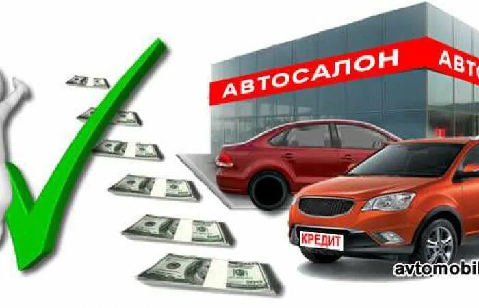 Подобрать кредит на автомобиль. Авто в рассрочку. Авто в кредит баннер. Рассрочку автомобиль без банка. Кредит в автосалоне.