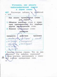 Соловейчик кузьменко русский язык 2 класс решебник