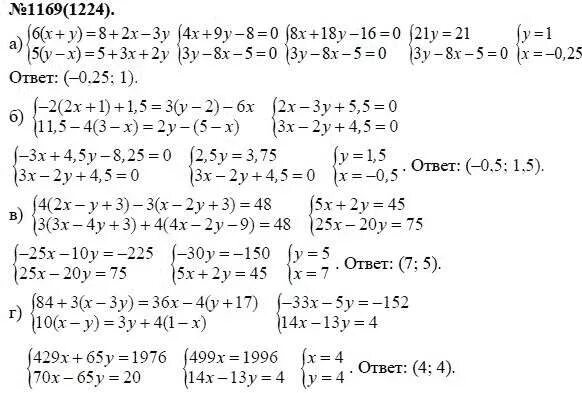 Математика седьмого класса макарычев. Номер 1169 по алгебре 7 класс Макарычев. Алгебра 7 класс Макарычев номер 1169.