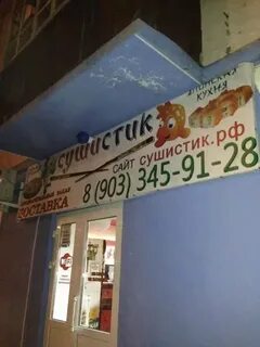 Сушистик канаш