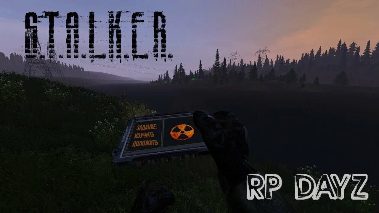 Карта сталкера рп. Карта Дейзи сталкер РП. Сталкер РП DAYZ. Карта DAYZ Stalker Rp. Stalker Rp DAYZ Свобода.