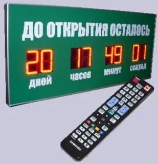 Управление табло