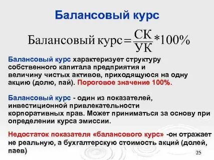 Курс характеризуется