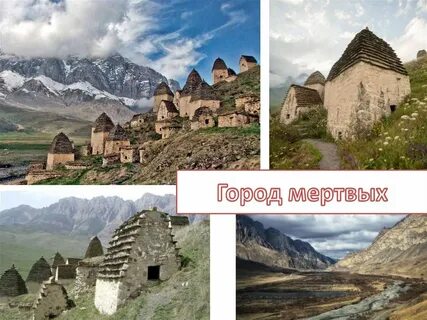 Город мертвых 7