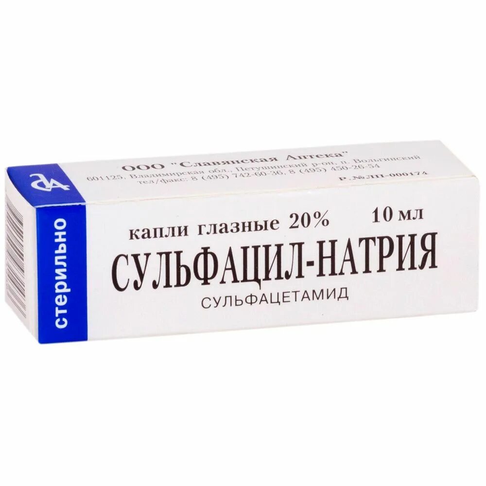 Сульфацил натрия капли глазные 20 10мл. Сульфацил натрия Славянская 10 мл. Сульфацетамид мазь глазная. Сульфацетамид натрия мазь.