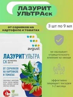 Лазурит ультра инструкция по применению