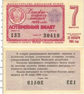 1965 год кого