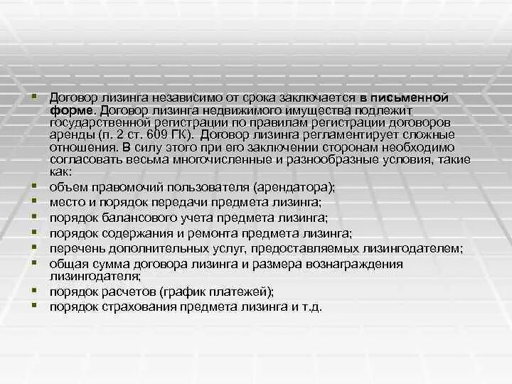 Передача договора лизинга. Договор лизинга. предмет лизингового договора. срок договора лизинга. договор финансовой аренды лизинга срок договора.