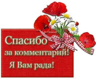 Спасибо за подсказку