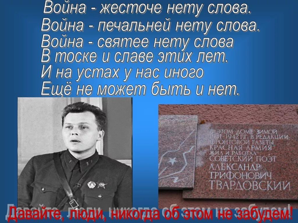 А т твардовский на дне моей жизни