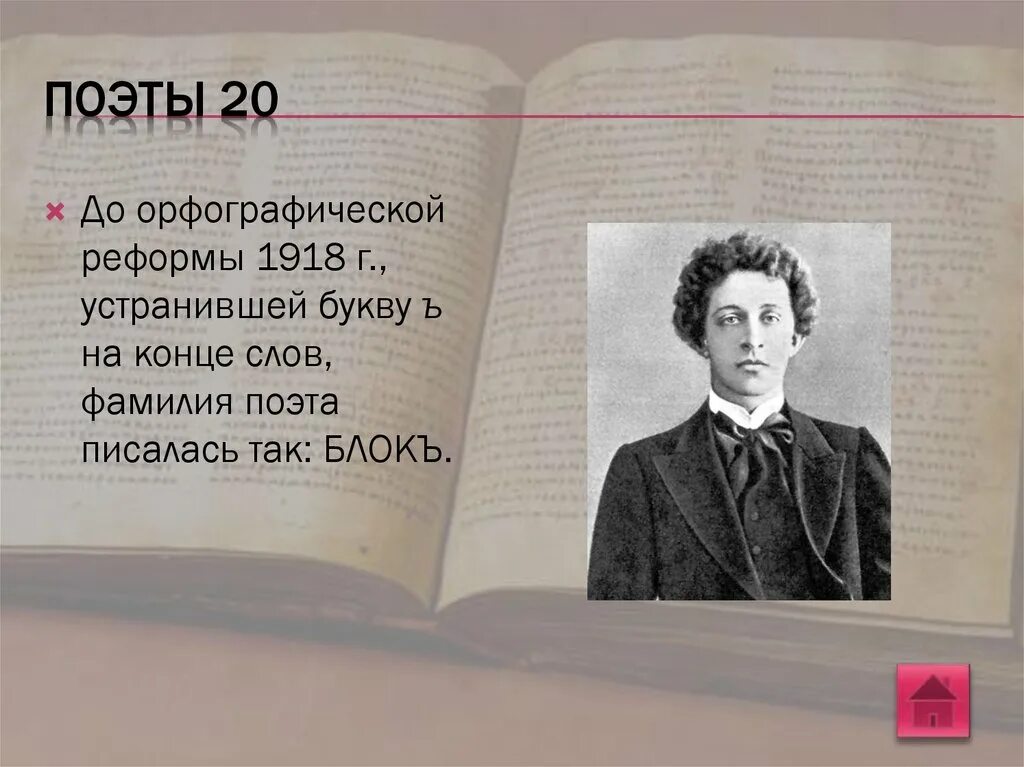 Фамилия поэта на букву а. Поэты на букву в. Русские поэты на букву б. Имена поэтов.