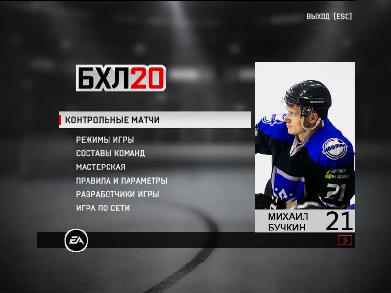 рхл мод для nhl 09.