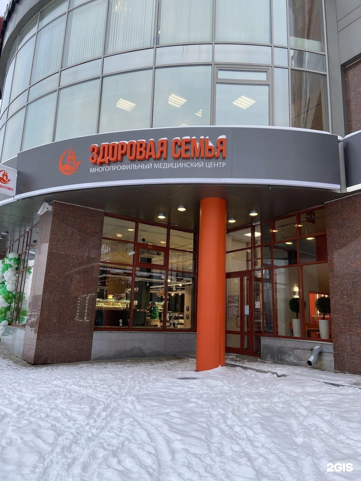 Здоровая семья фучика екатеринбург. Медицинский центр здоровая семья ул фучика д 3. , ул. Детский медицинский центр «здоровый малыш» на благодатной. Детский центр екатеринбург.