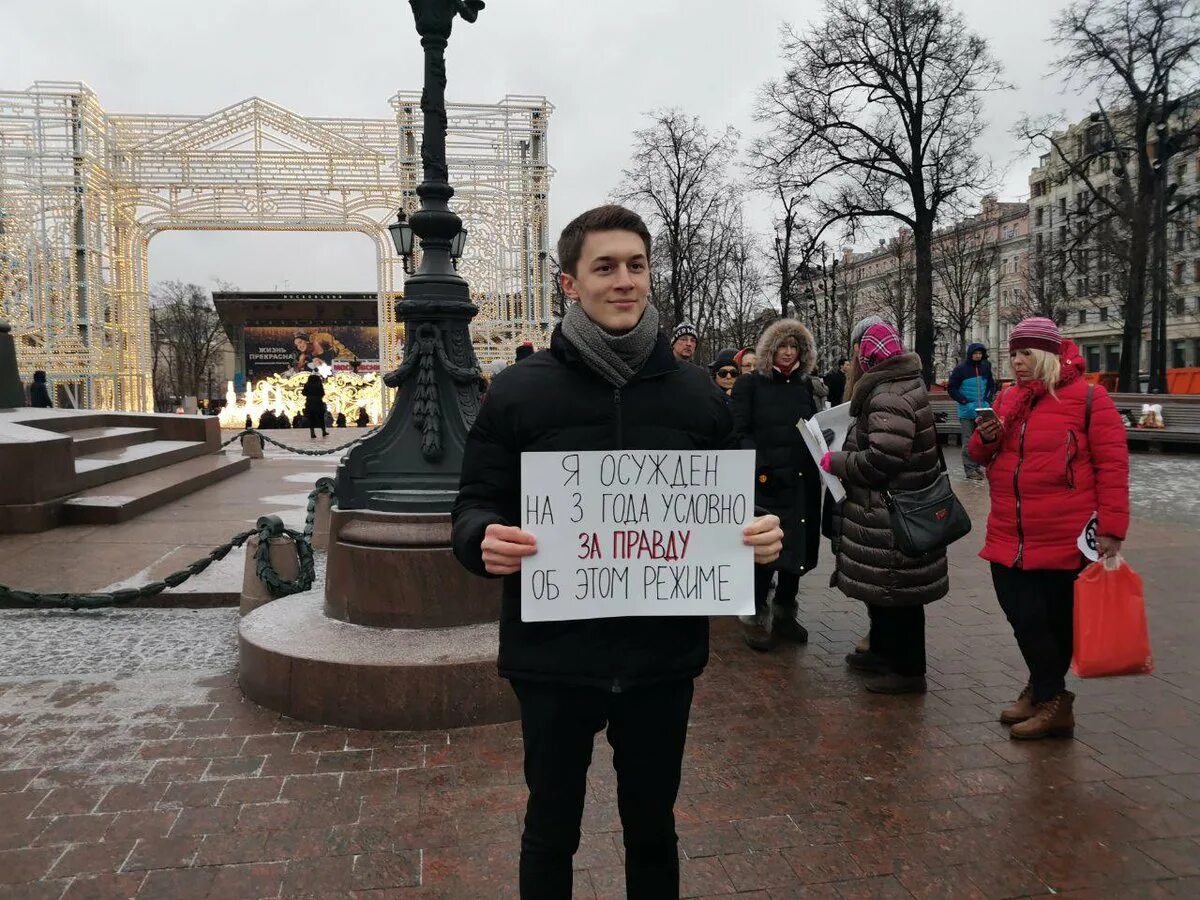 Понятие митинг. Одиночные пикеты в Москве. Одиночный пикет. Одиночный митинг. Пикет на Пушкинской площади.