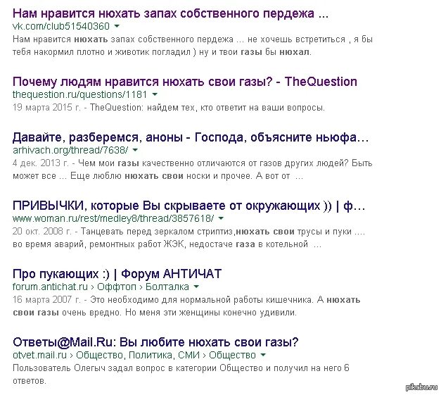 Пукаю воняет. Запах собственного пердежа. Почему громкий пук не воняет. Нравится запах пердежа. Почему человеку нравятся собственные запахи.