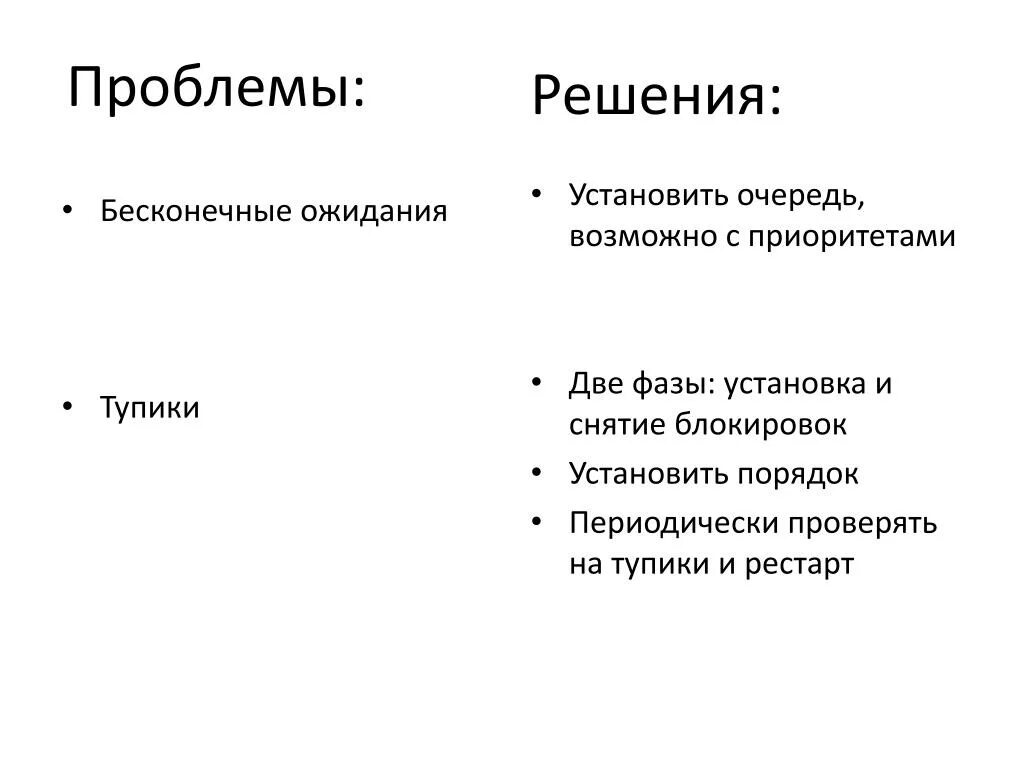 Решен добавить