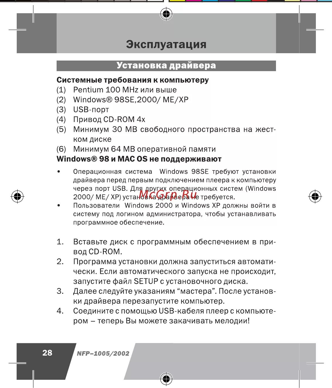 Инструкция 1005. Радиоприемник ritmix rrc-680t. Инструкция 1005. Инструкция 1005. Сплит система erisson инструкция.