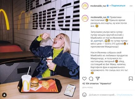 Список знаменитостей на вечеринке ивлеевой