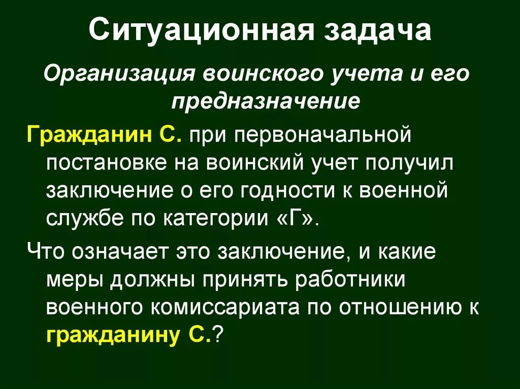 Ограниченно годен д. Категории годности к военной службе. Годен к военной службе. Категория годности ограниченно годен к военной службе. Категории годности к военной службе расшифровка.