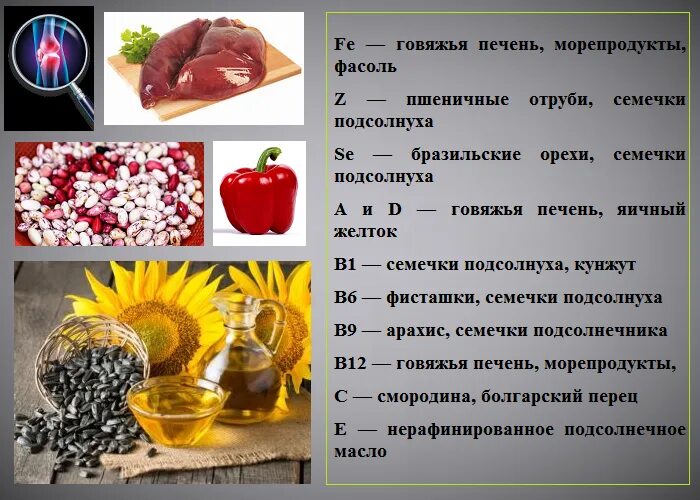 Какие продукты исключить при артрозе. Диета при артрозе. диета при деформирующем артрозе. диета при артрите коленного сустава. диетотерапия при артрозе.