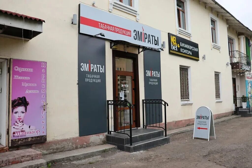 Black and white магазин уссурийск. улица чичерина уссурийск. советская 76 уссурийск. эмираты уссурийск. эмираты табачный магазин.