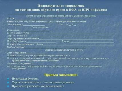 Как оформлять направление