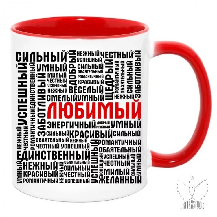 Красивые кружки для любимого. Облако слов на кружке. Кружка со словами. Кружка с пожеланиями. Кружка макет для печати.