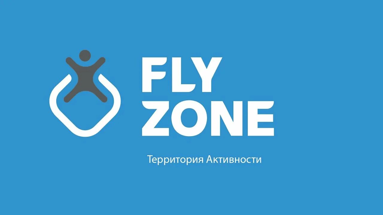Флай зон ступино. Флайзон. fly zone краснодар. fly zone краснодар меридиан.