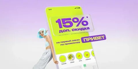 Скидки золотое яблоко июль 2024