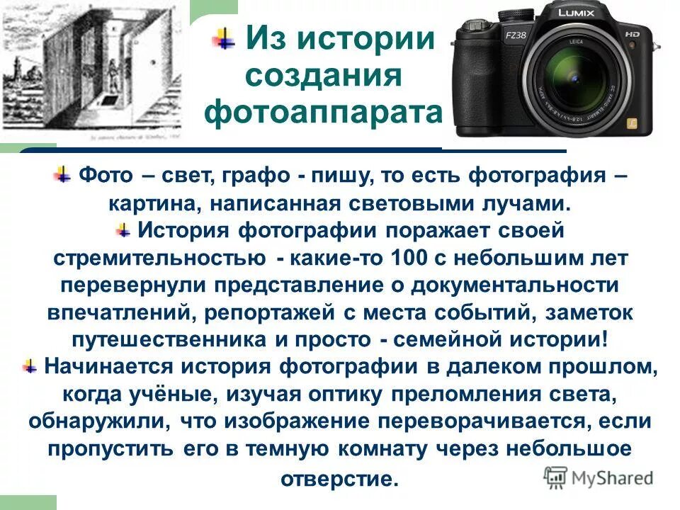 фотоискусство это определение.