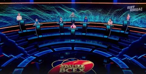 Умнее всех телепередача отзывы