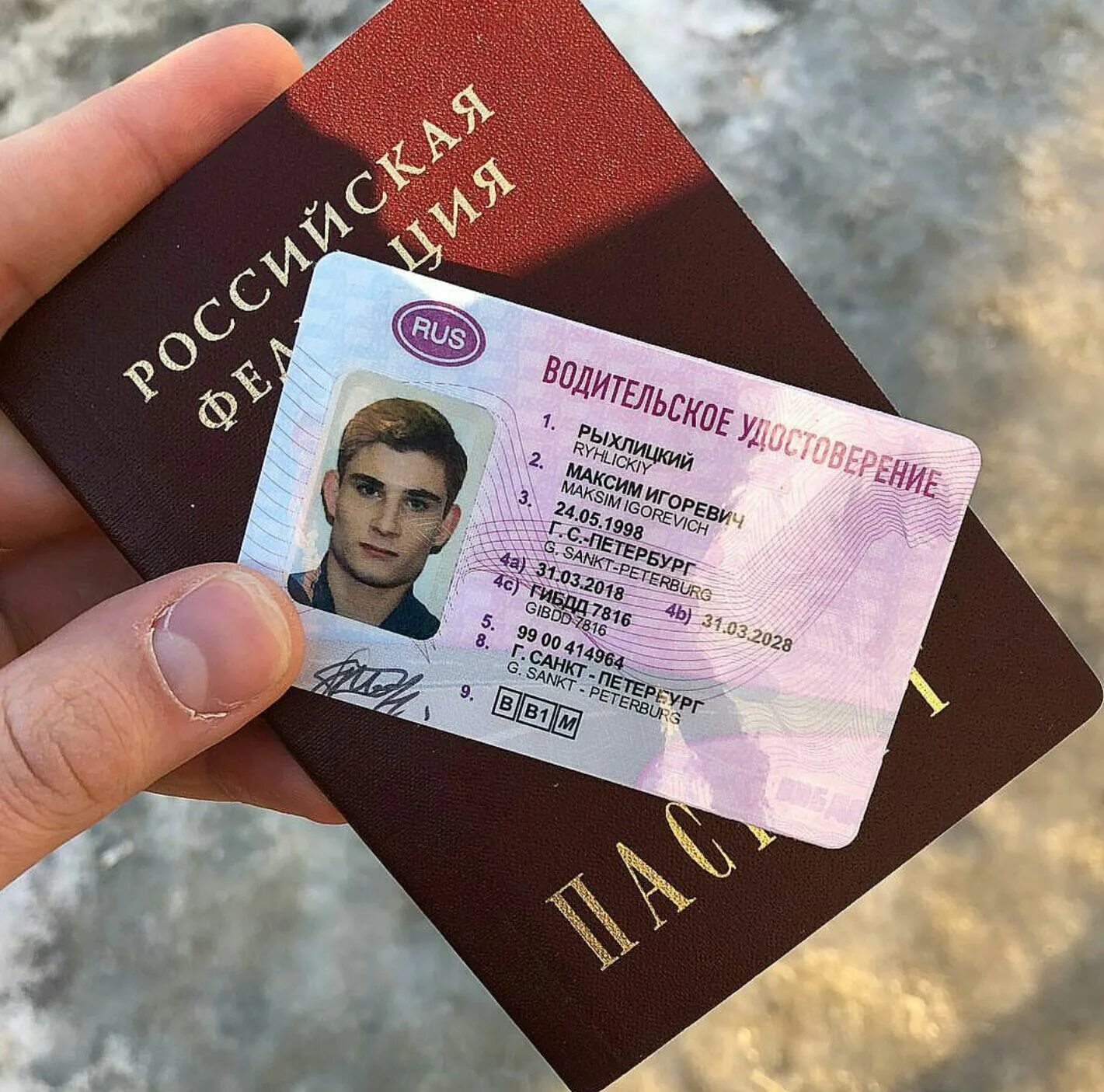 Passport ru. Паспорт и права. Водительский паспорт. Паспорт и водительское удостоверение. Водительское удостоверенпаспорт.