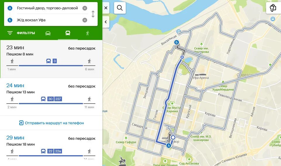 Отследить автобус уфа. 252 Маршрут Уфа. Маршрут 252 автобуса Уфа. Маршрут 252 Уфа с остановками на карте. Маршрут 252 автобуса Уфа на карте остановки.