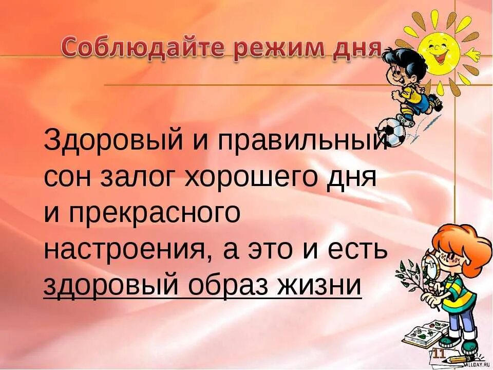 Залог хорошего