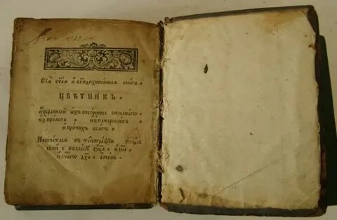 Литература 17 18 века