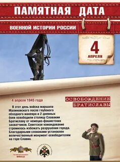 Памятные даты ноября 2024